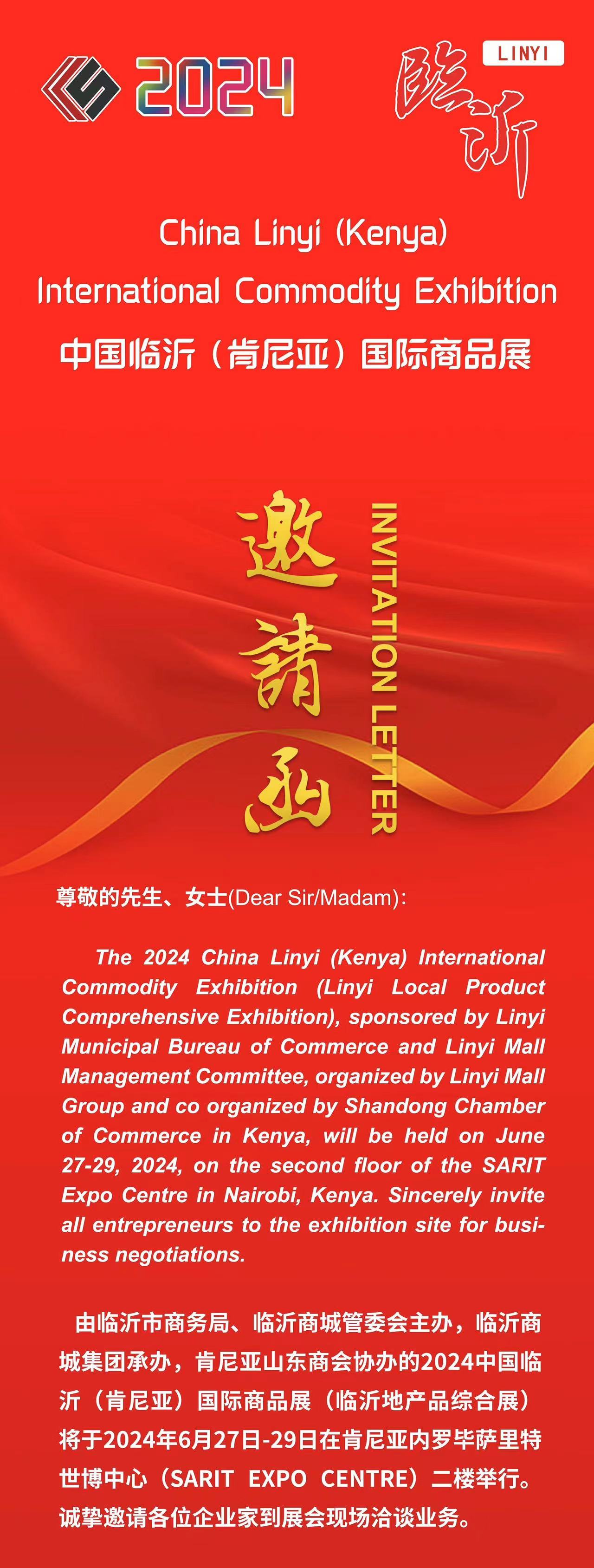 Don't Miss Out on the Kenyan Exhibition on June 27-29, 2024!